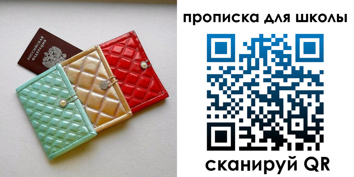 прописка для кредита в Лангепасе