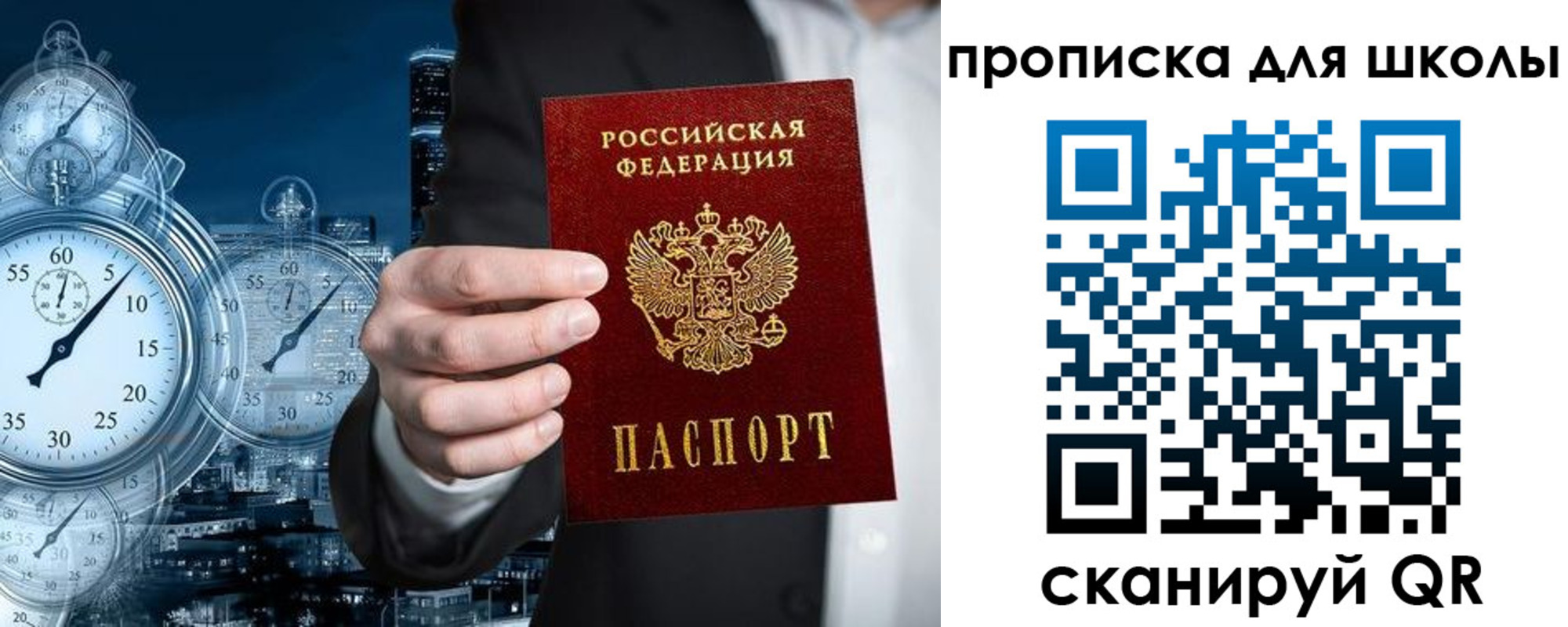временная регистрация законно в Лангепасе