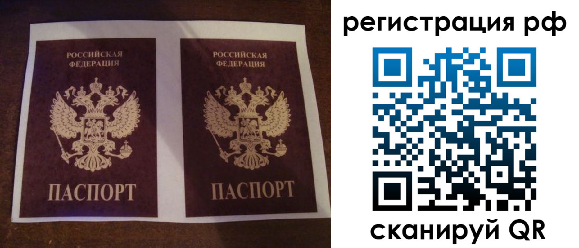 временная регистрация гарантия в Лангепасе