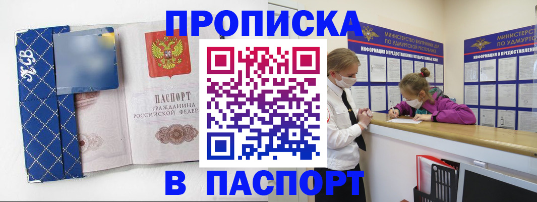 временная регистрация в Лангепасе