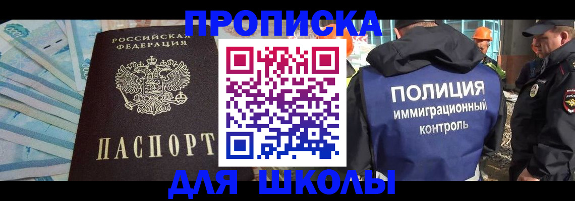прописка регистрация в Лангепасе