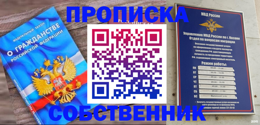 прописка гарантия в Лангепасе