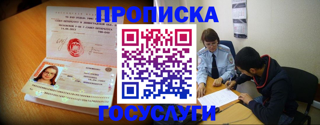 найти адрес прописки в Лангепасе
