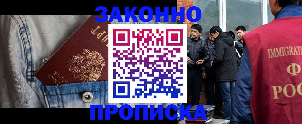 прописка для школы в Лангепасе
