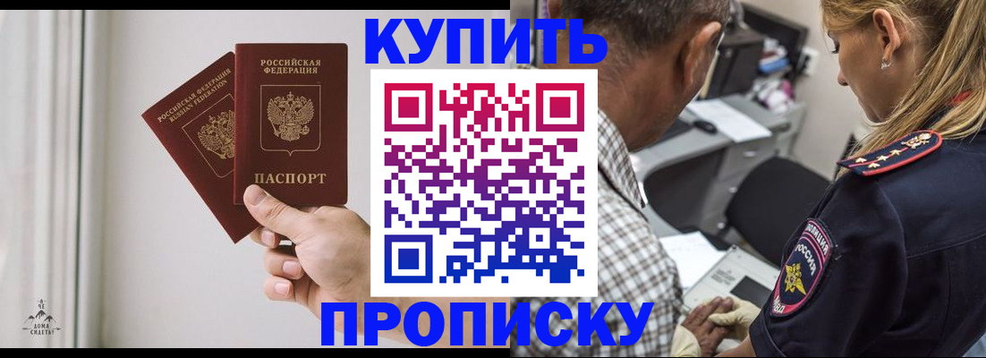 прописка гарантия в Лангепасе