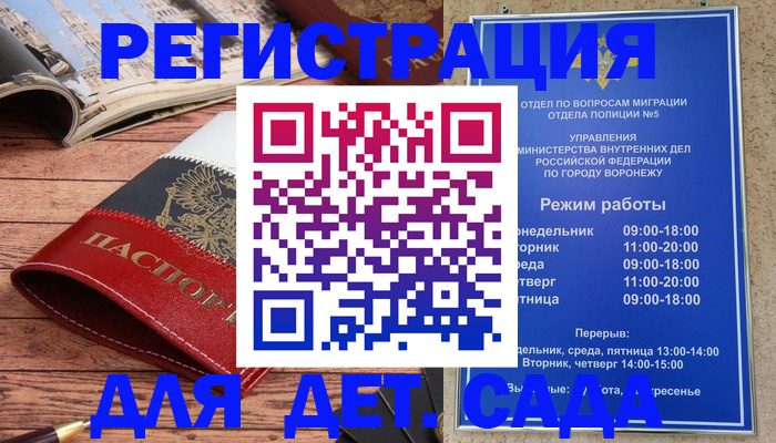 прописка законно в Лангепасе