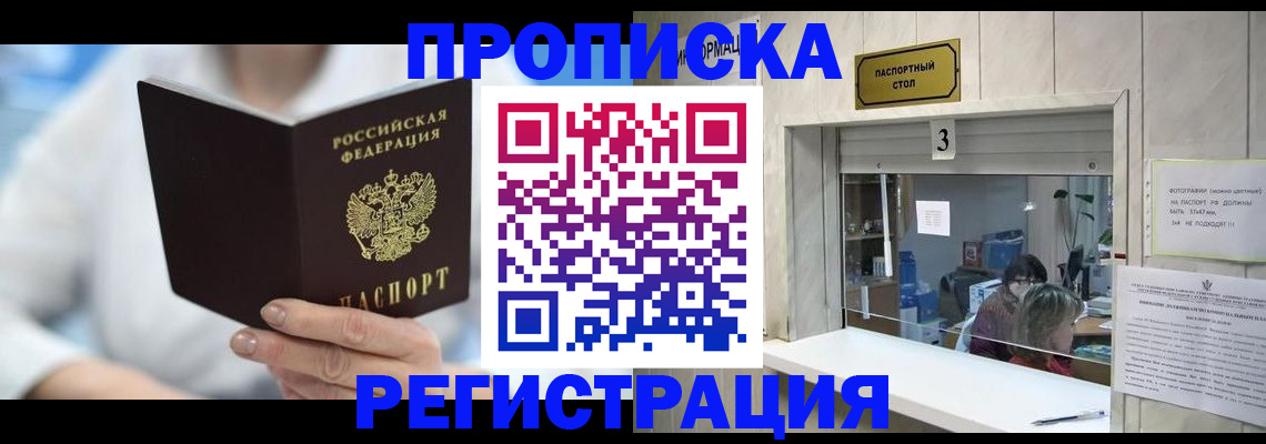 найти адрес прописки в Лангепасе