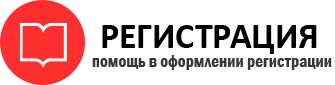 прописка в Лангепасе id215716